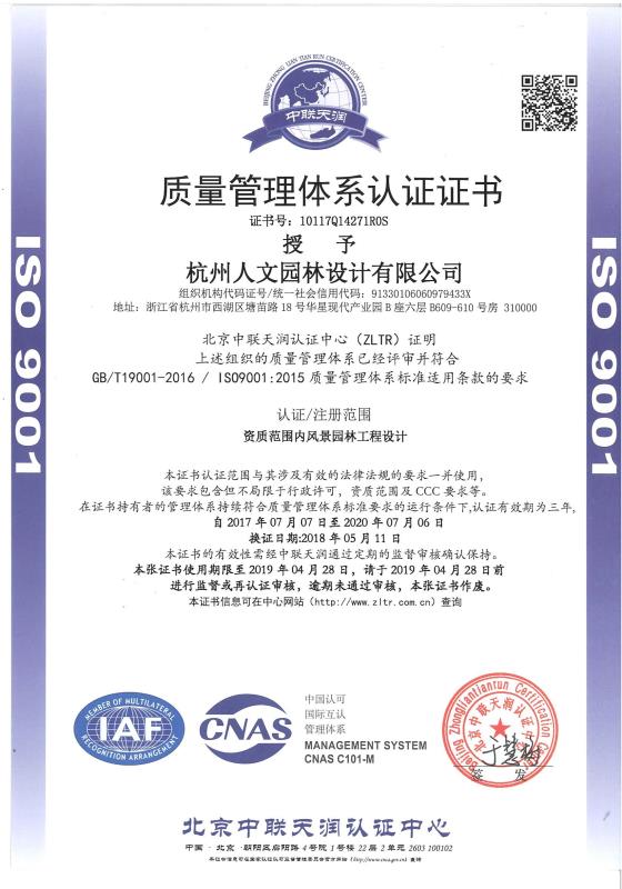 質(zhì)量管理體系認(rèn)證證書