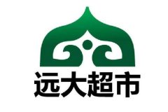 遠大超市